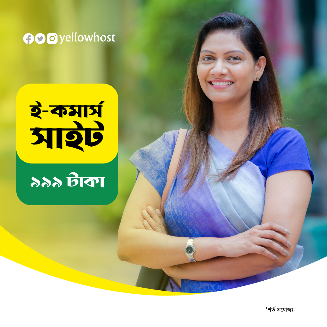 পঞ্চখণ্ড আই বিজ্ঞাপন